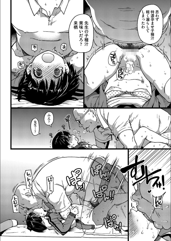 誰も起きてはならぬ(単話)_8枚目の画像